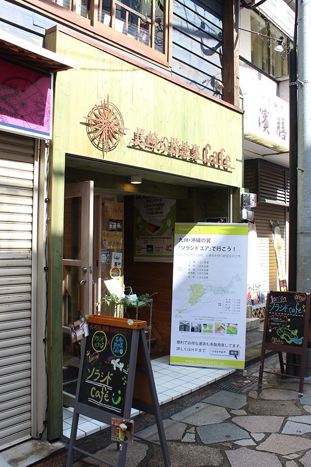 長崎市内、眼鏡橋近くにある長崎の路地裏cafeで、1日限定ソラシドカフェがオープン