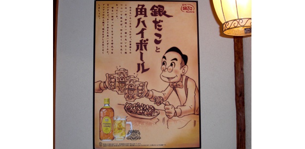 こんなレトロなポスターも店内に