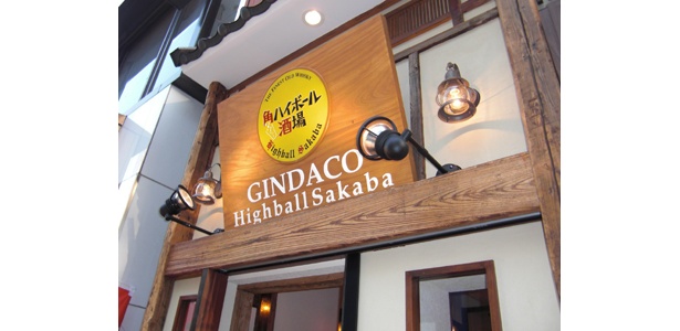 今までと違うのはお酒が飲めることなのだ