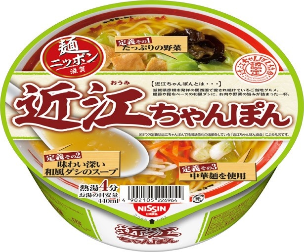 画像9 9 横浜家系 究極のカップ麺 旨さの秘訣は三大定義 ウォーカープラス