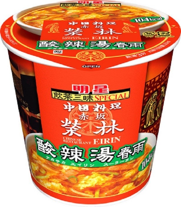 酸味・辛味・とろみが絶妙の｢明星 飲茶三昧Special　赤坂榮林 酸辣湯春雨｣(希望小売価格・税抜155円)。従来品より冷めにくく寒い季節にぴったり