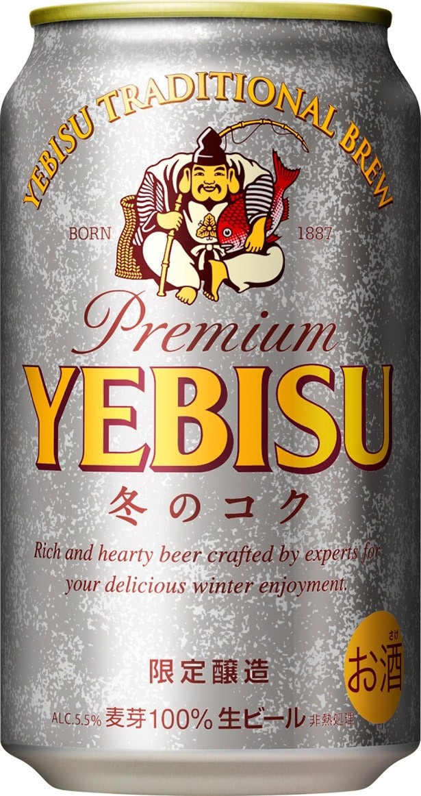 【写真を見る】お歳暮限定ビール「ヱビス 冬のコク」(500円～)をひと足早く飲めるチャンス！しっかりとした飲みごたえと、豊かな味わいが魅力