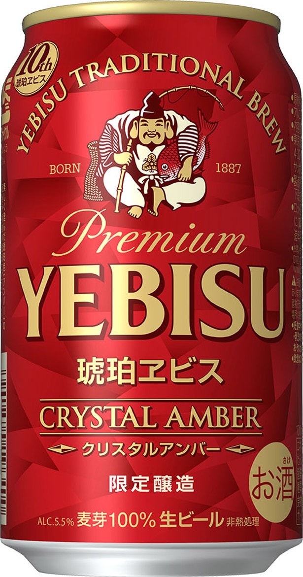 クリスタル麦芽を増量し、深いコクとまろやかな味わいに磨きをかけた「琥珀ヱビス クリスタルアンバー」