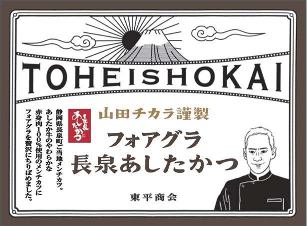 売り場でも目を引く、レトロなパッケージ