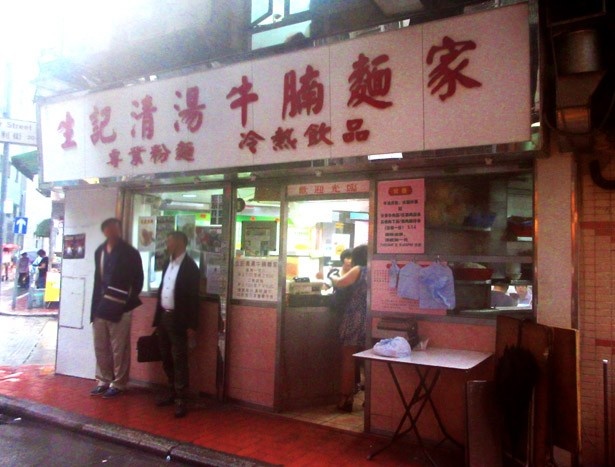 1965年、屋台から始まった「生記粥品専家」は香港の伝統料理・お粥の専門店。朝から地元客で賑わう(住所：7 Burd Street, Sheung Wan)