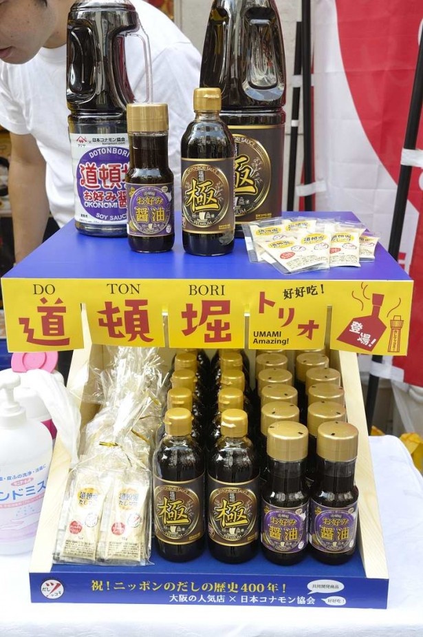 道頓堀トリオは9月15日（火）から販売開始。使いやすいサイズだ