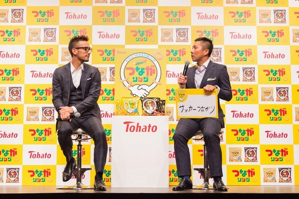 前園は「サッカーをしていたからヒデに出会えました」と“つながり”を語った
