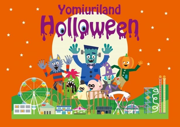 10月16日(金)から｢ハロウィンナイト｣を営業。同日から開催の｢ジュエルミネーション｣にハロウィン限定の新色が加わる。モンスターのスペシャルパレードも
