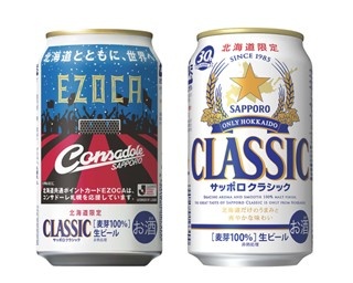 ビールを飲んでコンサドーレ札幌を応援！コラボ缶発売