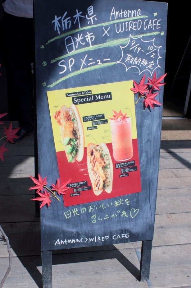 10月2日(金)までの期間限定コラボカフェだ