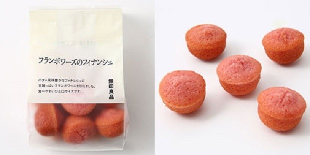 【写真を見る】食べやすい一口サイズの「フランボワーズのフィナンシェ 10個」(350円)