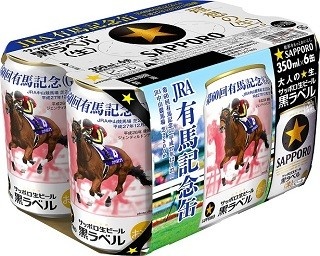 有馬記念×サッポロ黒ラベルのコラボ缶が発売！