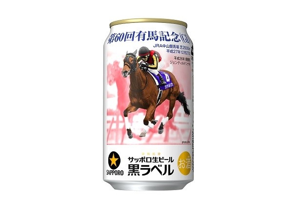 【写真を見る】ヱビスビールを展開するサッポロビールは、11月4日(水)から「サッポロ生ビール黒ラベルJRA有馬記念缶」(350ml､オープン価格)を販売する