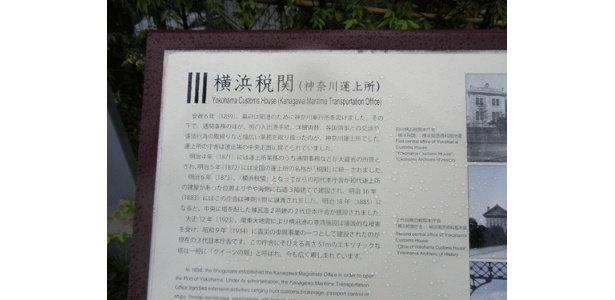 横浜の歴史にも詳しくなれます