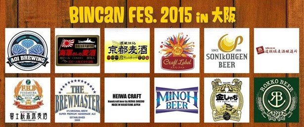 日本全国から厳選したクラフトビール12種類が、鮮度抜群のサーバーで楽しめる！