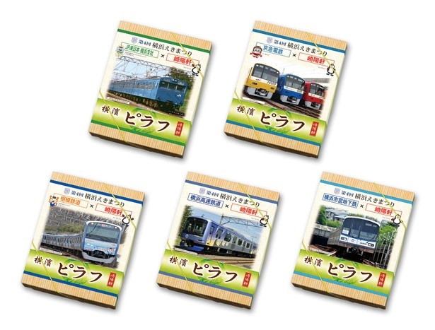 崎陽軒の「横濱ピラフ」と「横浜えきまつり」がコラボ！