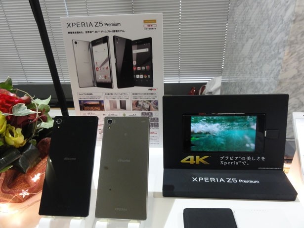 世界初4Kディスプレイ搭載の「Xperia Z5 Premium SO-03H」