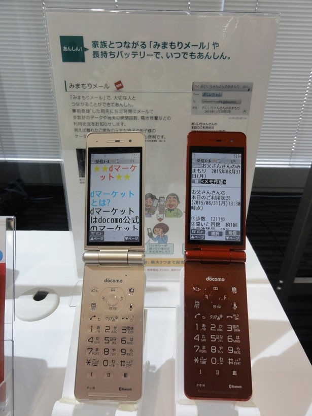 超大文字でとっても見やすい「P-01H」。歩数計も搭載