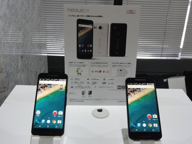 最新のAndroid 6.0を搭載した「Nexus 5X」