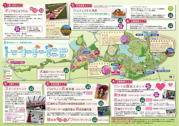ステージにグルメに物産販売とイベントが目白押し！