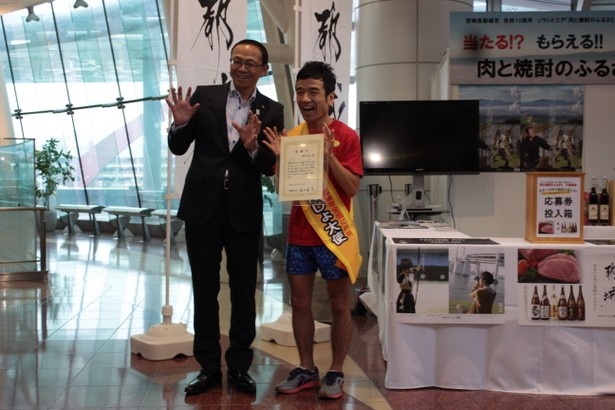 羽田空港のイベントで、猫ひろしが都城市のPR大使「みやこんじょう大使」に任命される