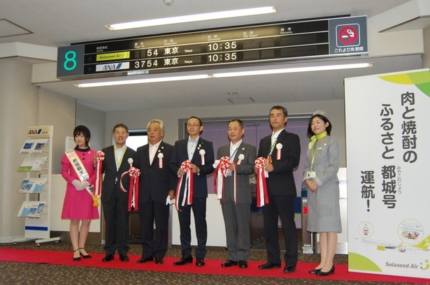 宮崎空港内で、都城号就航の記念式典が行われた