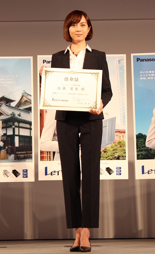 「レッツノート特命社員」任命証をアピールする比嘉愛未