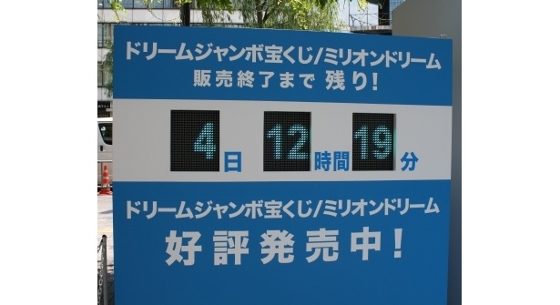 販売終了までを数えるカウントダウン時計