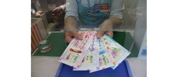 「ドリームジャンボ宝くじ」と「ミリオンドリーム」