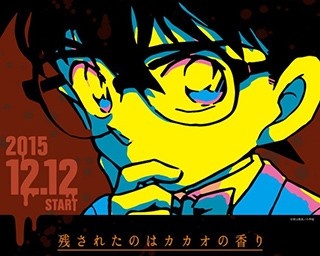 「名探偵コナン」のリアル脱出ゲームが心斎橋に誕生！