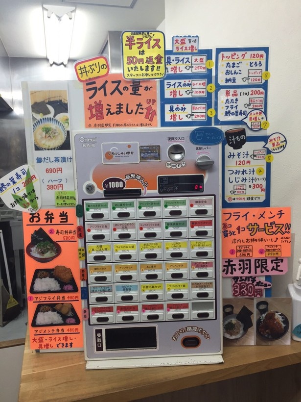 【写真を見る】カラフルなポップ付きの券売機で食券を購入しよう