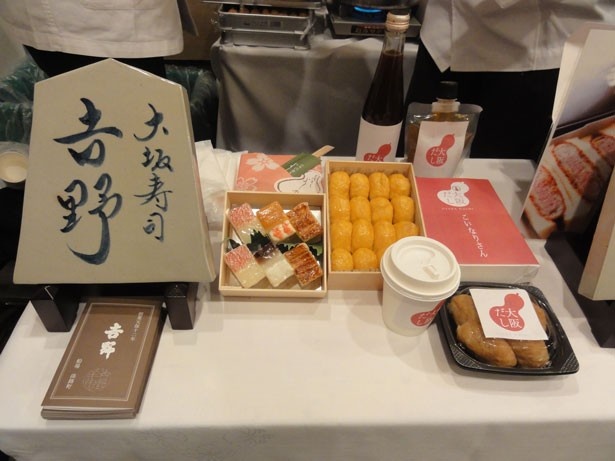 出汁スープなど、ここだけでしか買えない商品も/「上方味百景」の吉野寿司