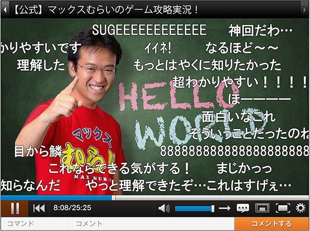 【写真を見る】「ニコニコ動画」を生み出したドワンゴのトップエンジニアがプログラミングを教えてくれる