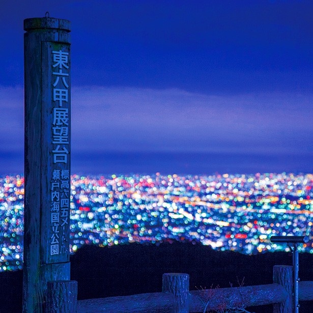 日本夜景遺産新規認定地、兵庫県の東六甲展望台。大阪平野や大阪湾から神戸港まで一望でき、奥行きと広がりのある夜景が見られる。無料駐車場に車を停めての車内での鑑賞も可能