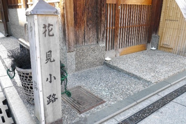 木屋町、先斗町、祇園花見小路が徒歩圏内。観光に最適な立地がうれしい