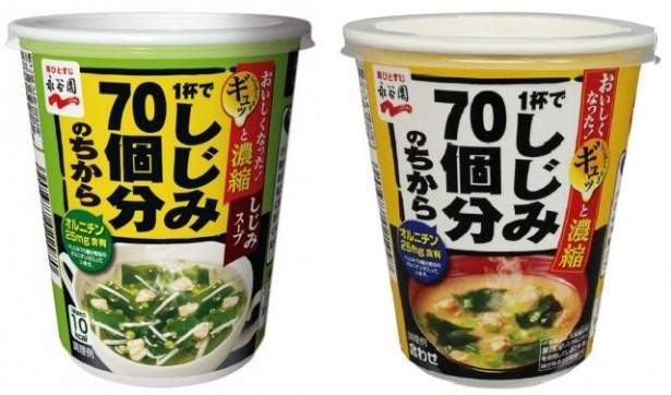 器を準備する手間いらず！カップでも手軽に味わえる