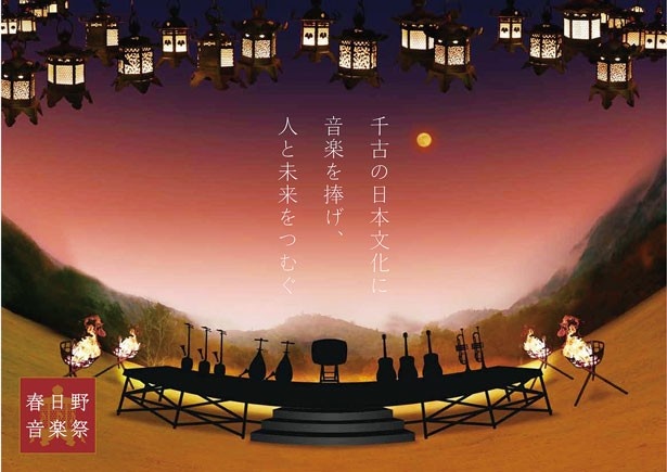10月18日（日）16時から登大路園地(奈良市登大路町)で、フィナーレを飾る奉納大合奏を実施