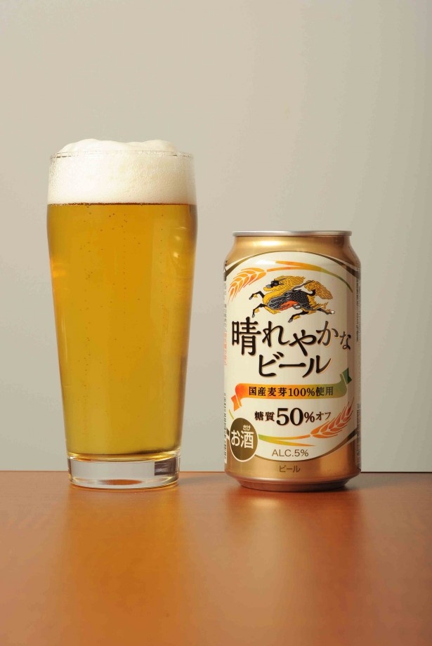 糖質50％オフ！キリン「晴れやかなビール」も発売に！