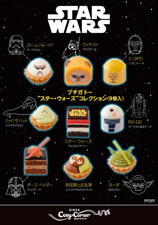 各キャラクターの特徴を取り入れた、9種類のプチケーキがラインアップ！