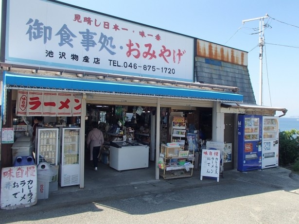 長者ヶ崎駐車場内にある売店「池沢物産店」。食事と買い物ができる