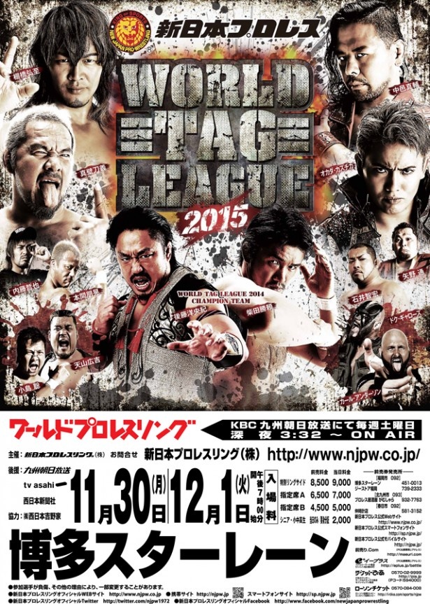 棚橋、中邑、オカダといったヘビー級のトップレスラーがタッグを組んでリーグ戦を展開。ライガーなどジュニアの選手も登場する