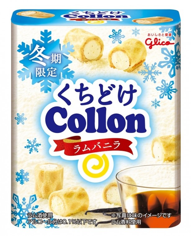【写真見る】ラム酒とバニラビーンズシードが入ったバニラクリームをワッフルで巻いた「ラムバニラ」（オープン価格）
