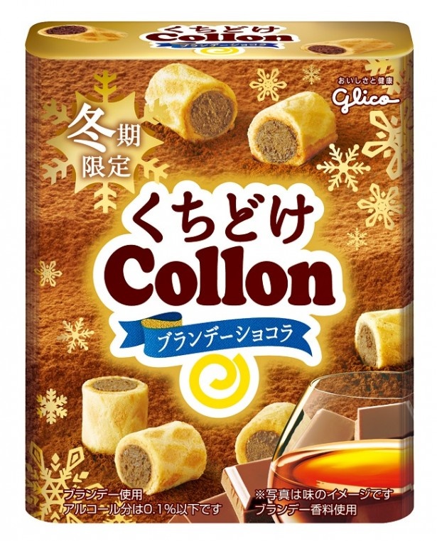 芳醇なブランデー入りのチョコレートクリームをワッフルで包んだ、洋酒のきいた大人な味わい「ブランデーショコラ」（オープン価格）