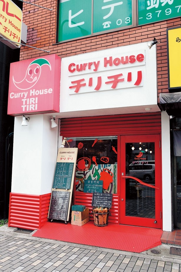 赤と白の鮮やかなコントラストが目を引く、Curry House チリチリの外観