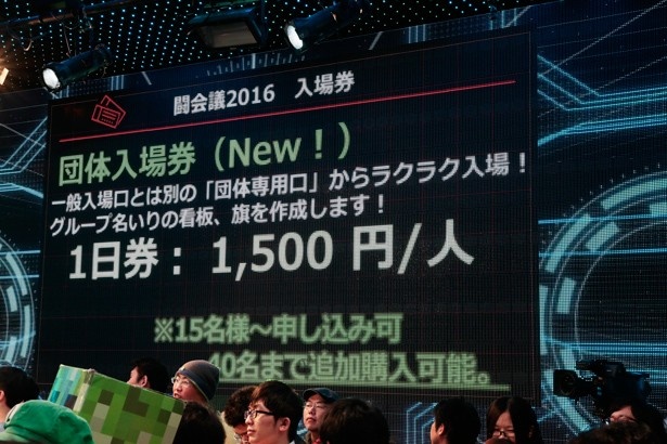 今回から15名以上の参加でお得な、団体入場券を発売！