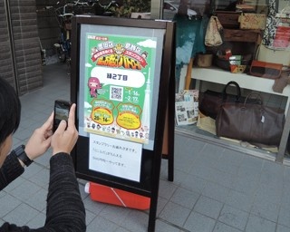 ゲームのスタンプラリーで墨田、浅草の商店街を巡る
