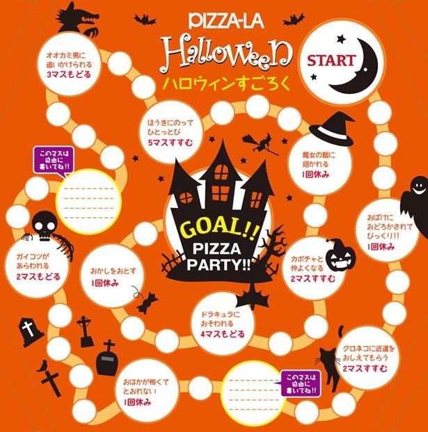 ハロウィンらしいユニークなマスが特徴。空白のマスは自由に記入して楽しめる