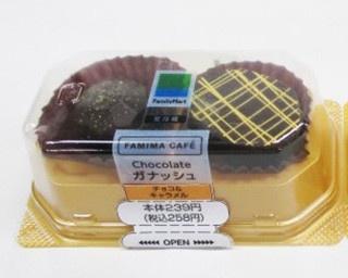 ファミマから専門店仕様の本格チルドチョコが初登場！