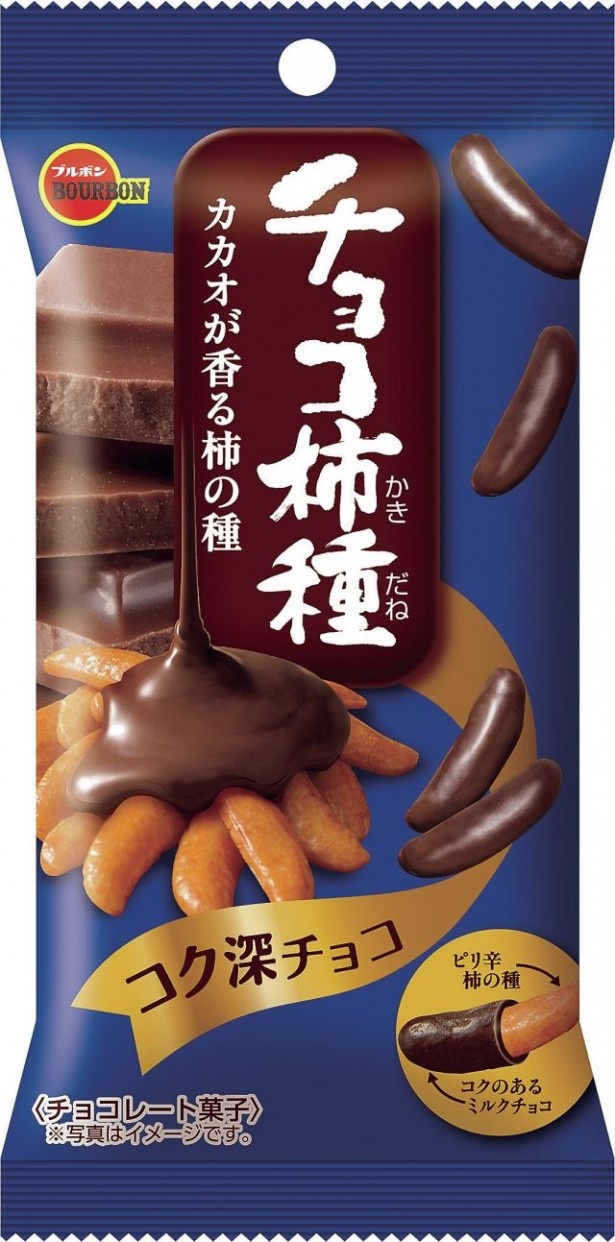 【写真を見る】カカオ香る柿の種！チョコレートでコーティングした「チョコ柿種」(希望小売価格・税抜120円)