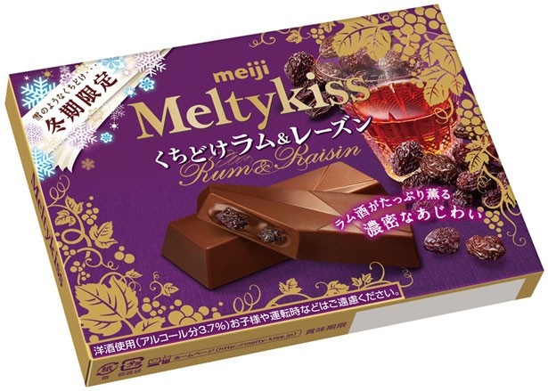 みずみずしいラムレーズンと、ラム酒たっぷりの生クリーム入りガナッシュを包んだ「メルティーキッス くちどけラム＆レーズン」(参考小売価格・税抜200円)